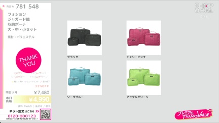 商品動画を見る