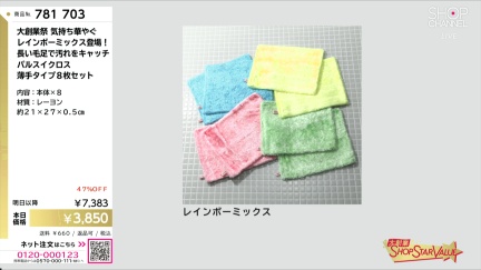 商品動画を見る