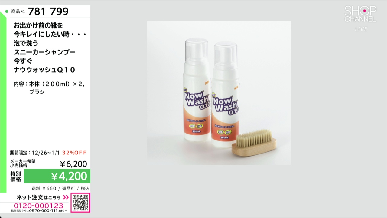 お出かけ前の靴を 今キレイにしたい時・・・ 泡で洗う スニーカー