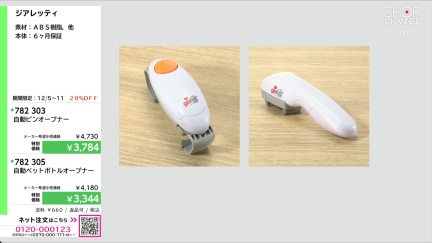 商品動画を見る