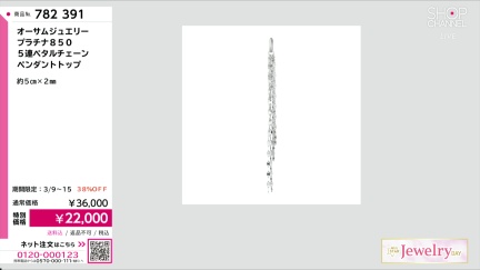 商品動画を見る