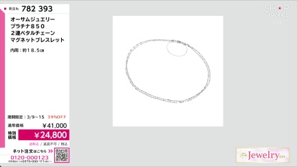 商品動画を見る