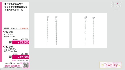 商品動画を見る