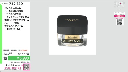 商品動画を見る