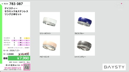 商品動画を見る