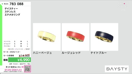 商品動画を見る