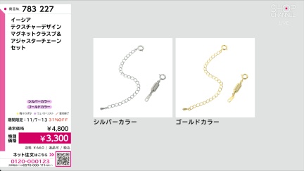 商品動画を見る