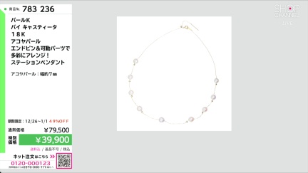 商品動画を見る