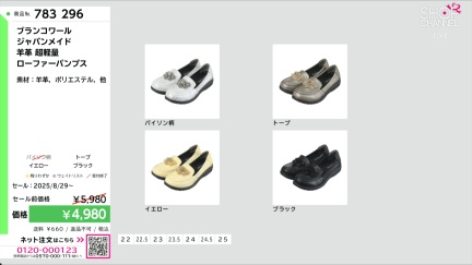 商品動画を見る