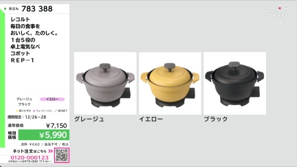 商品動画を見る