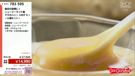 商品動画を見る