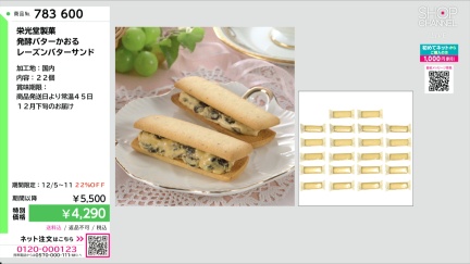 商品動画を見る