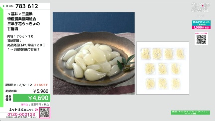 商品動画を見る