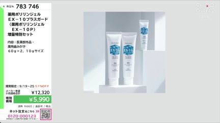 商品動画を見る