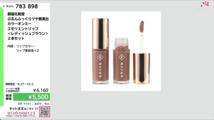 商品動画を見る