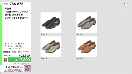 商品動画を見る