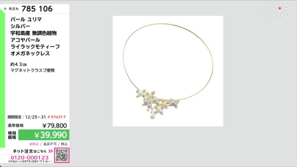 商品動画を見る