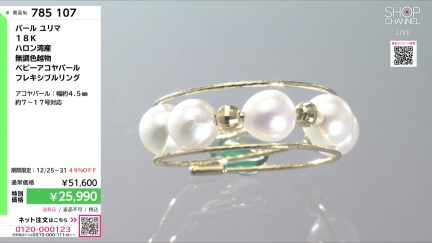 商品動画を見る