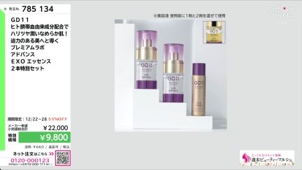 商品動画を見る