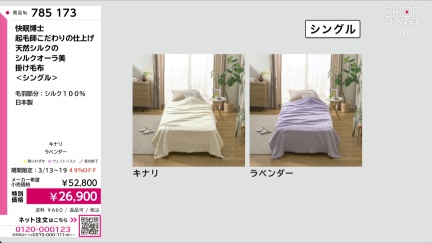 商品動画を見る