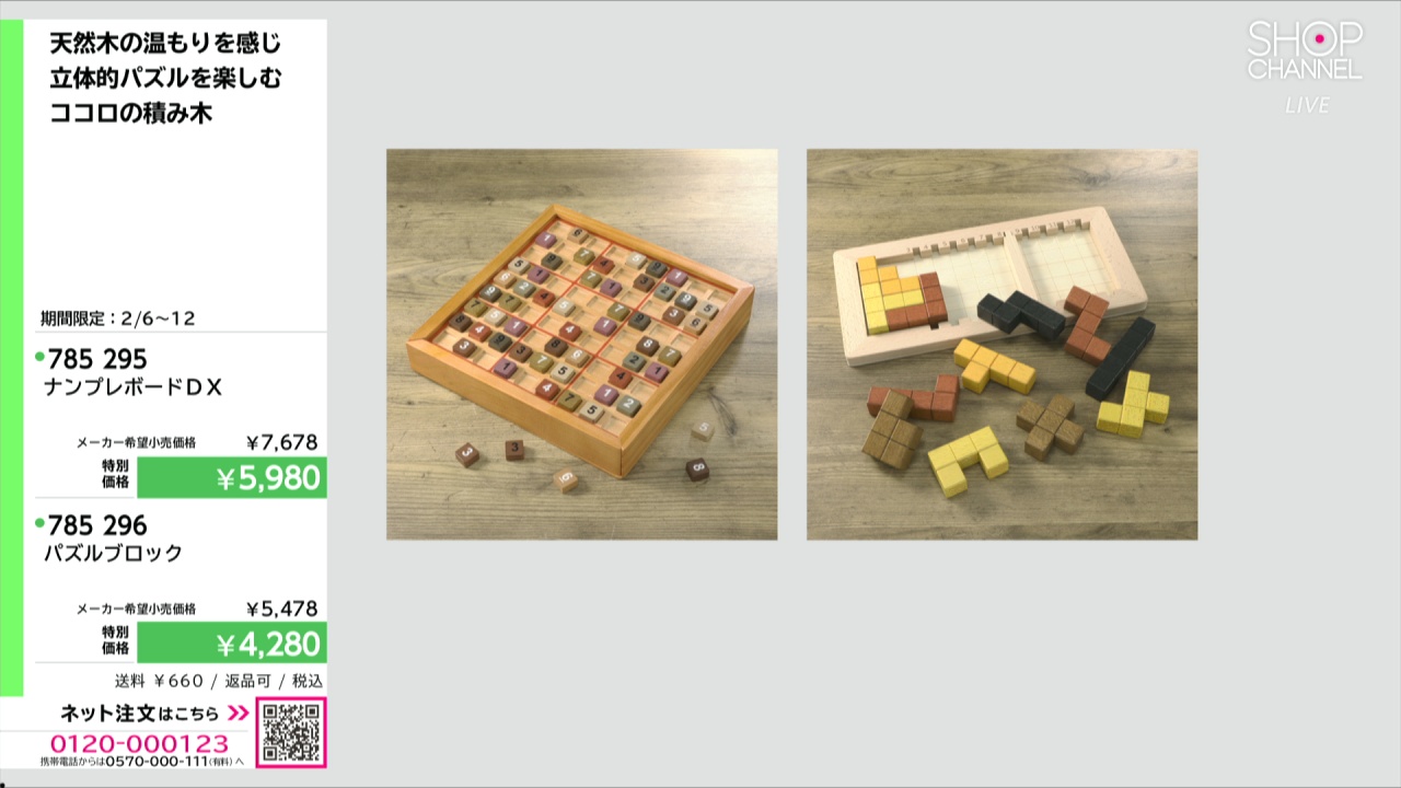 天然木の温もりを感じ 立体的パズルを楽しむ ココロの積み木 パズル