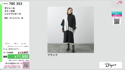 商品動画を見る