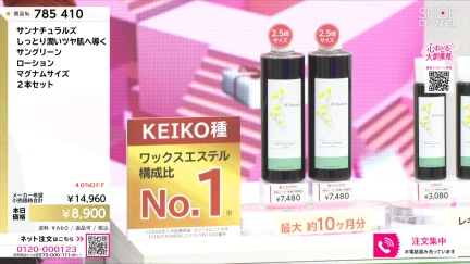 商品動画を見る