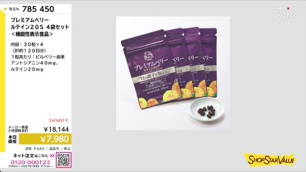 商品動画を見る