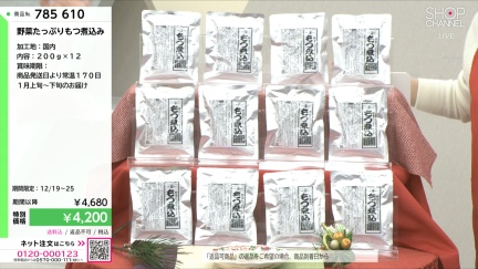 商品動画を見る