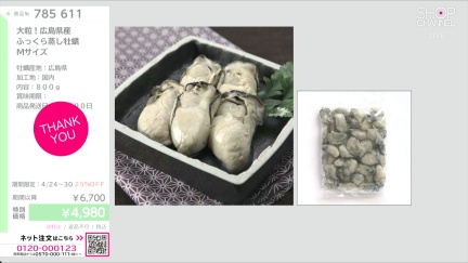 商品動画を見る