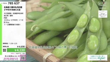 商品動画を見る