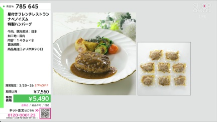 商品動画を見る