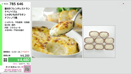 商品動画を見る