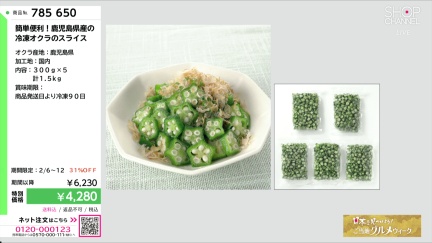 商品動画を見る