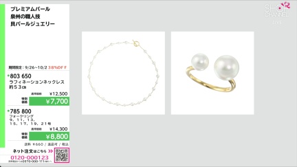 商品動画を見る