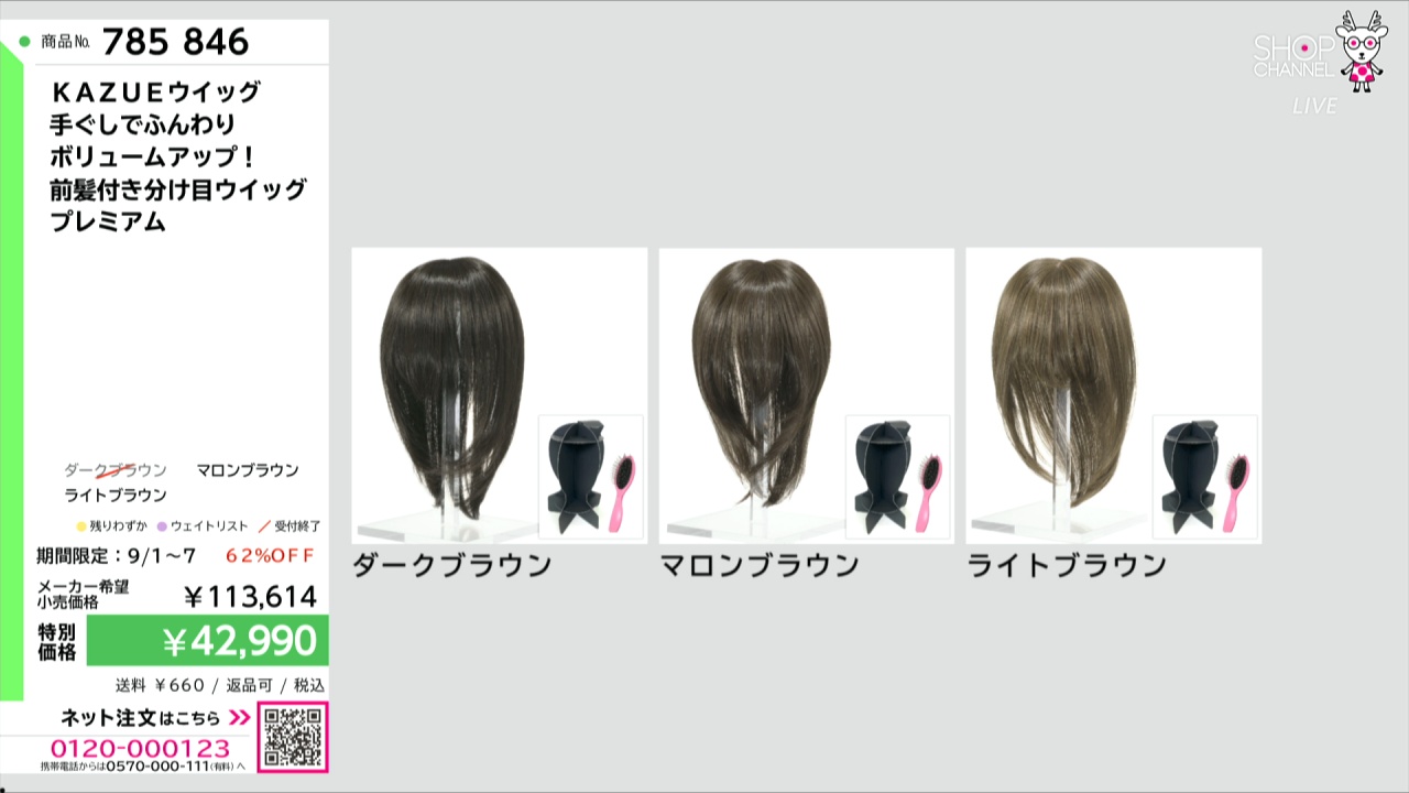 KAZUEウイッグ 手ぐしでふんわり ボリュームアップ! 前髪付き KAZUEウイッグ 手ぐしでふんわり ボリュームアップ! 前髪付き