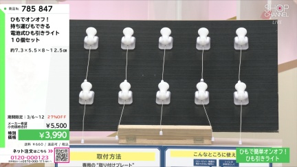 商品動画を見る