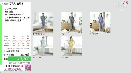 商品動画を見る