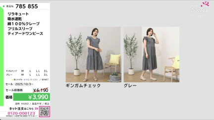 商品動画を見る