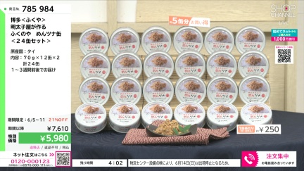 商品動画を見る