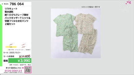 商品動画を見る