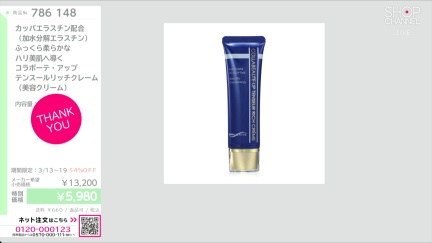 商品動画を見る