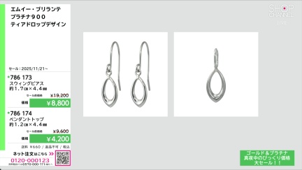 商品動画を見る