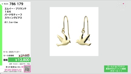 商品動画を見る