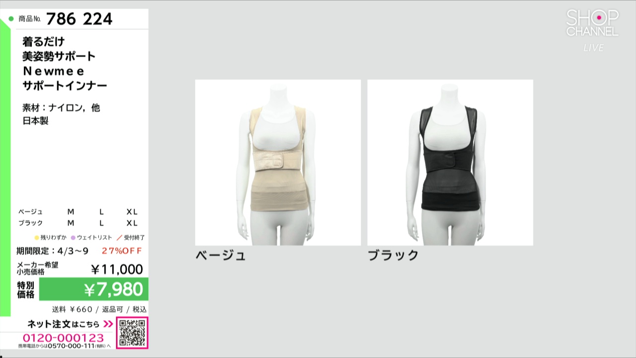 着るだけ 美姿勢サポート Newmee サポートインナー- ショップ