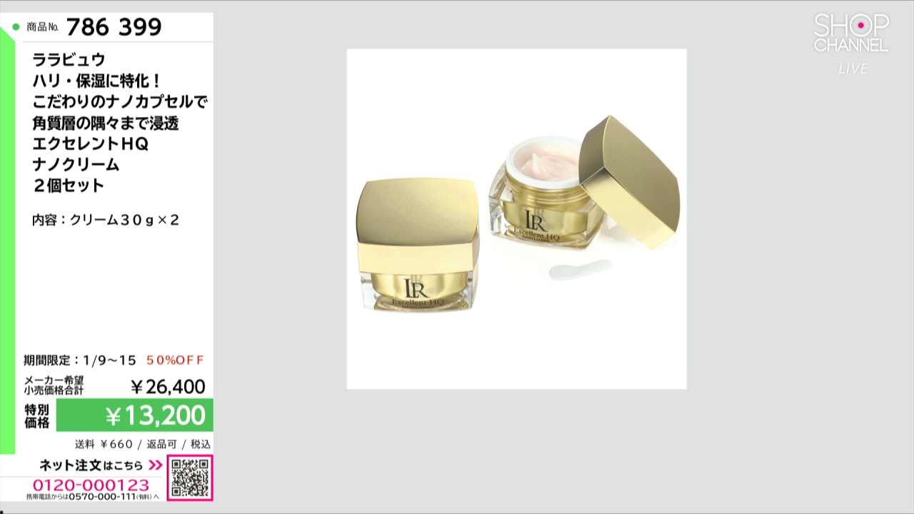 ララビュウ ハリ・保湿に特化！ こだわりのナノカプセルで 角質層の隅