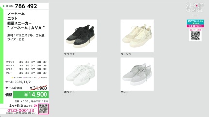 商品動画を見る