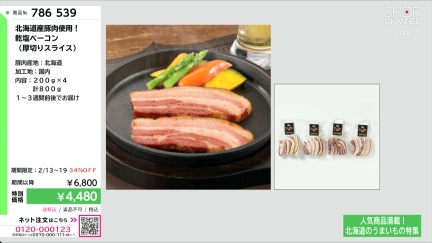 商品動画を見る