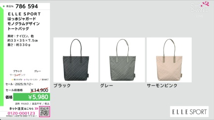 商品動画を見る