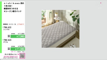 商品動画を見る